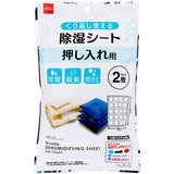 DAISO - Reusable Dehumidifying Sheet for Closet