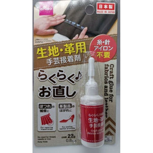 Daiso - Fabric and Leather Bond - 22g