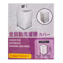 Load image into Gallery viewer, DAISO - Cover for Top Lord Washing Machines
